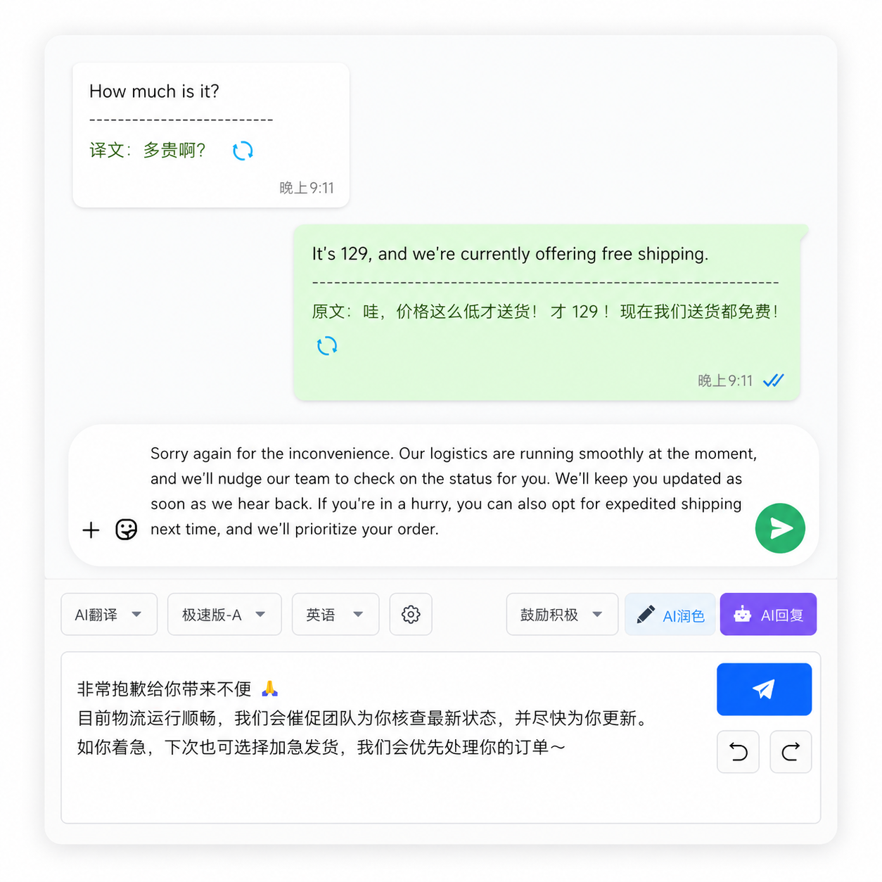 OneChat一聊跨境商务实时翻译场景