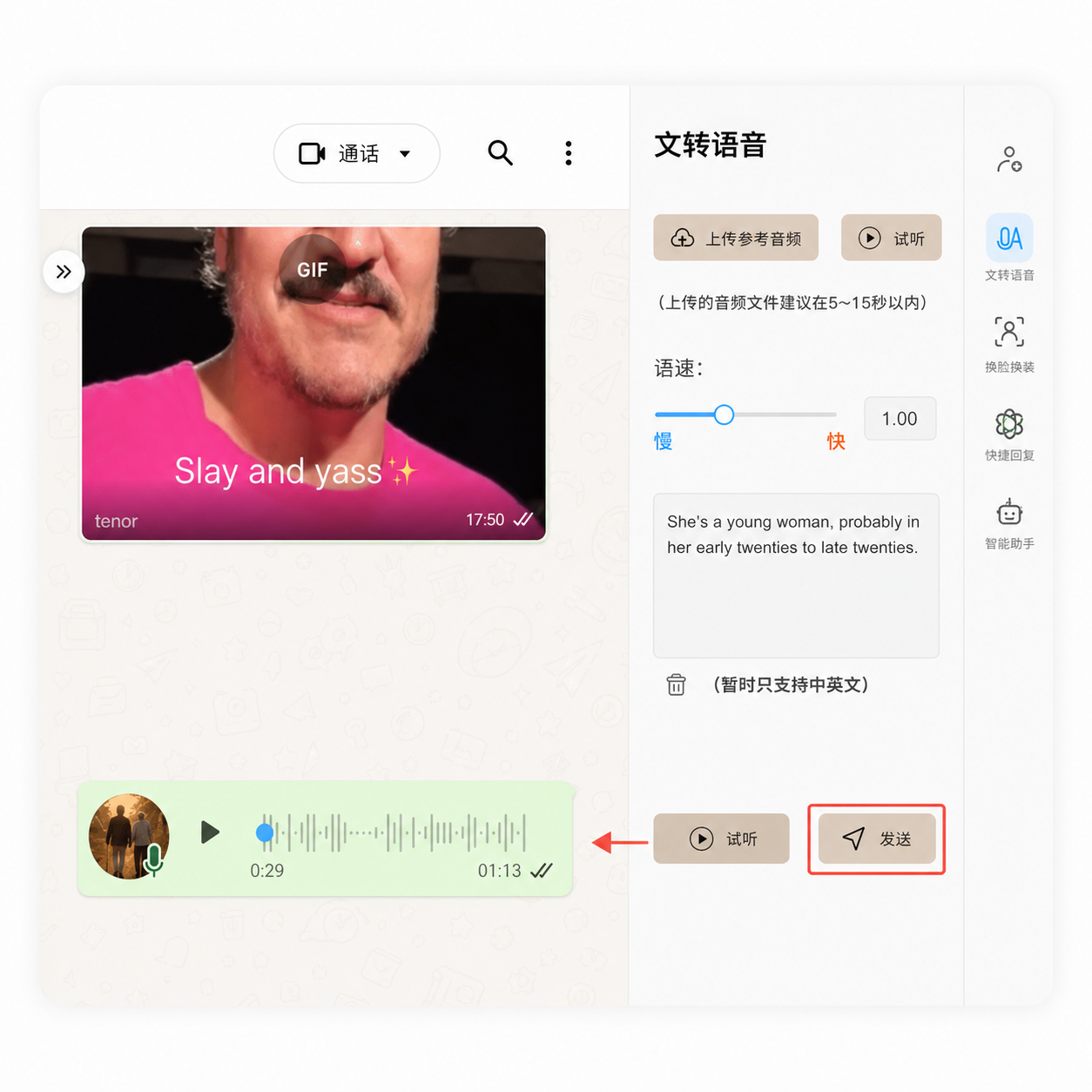 OneChat一聊翻译准确度对比展示