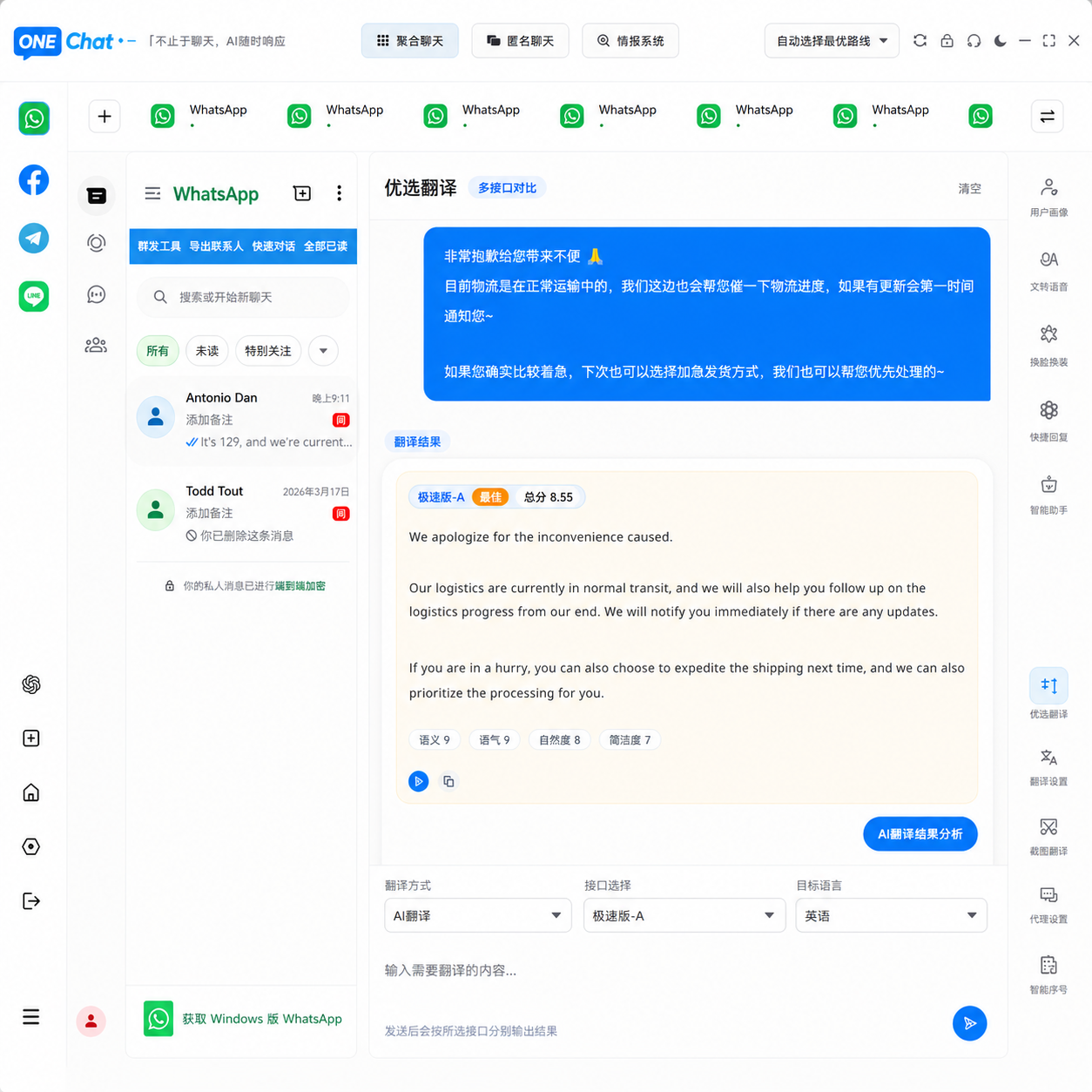 OneChat bulk messaging and multi-port marketing tools