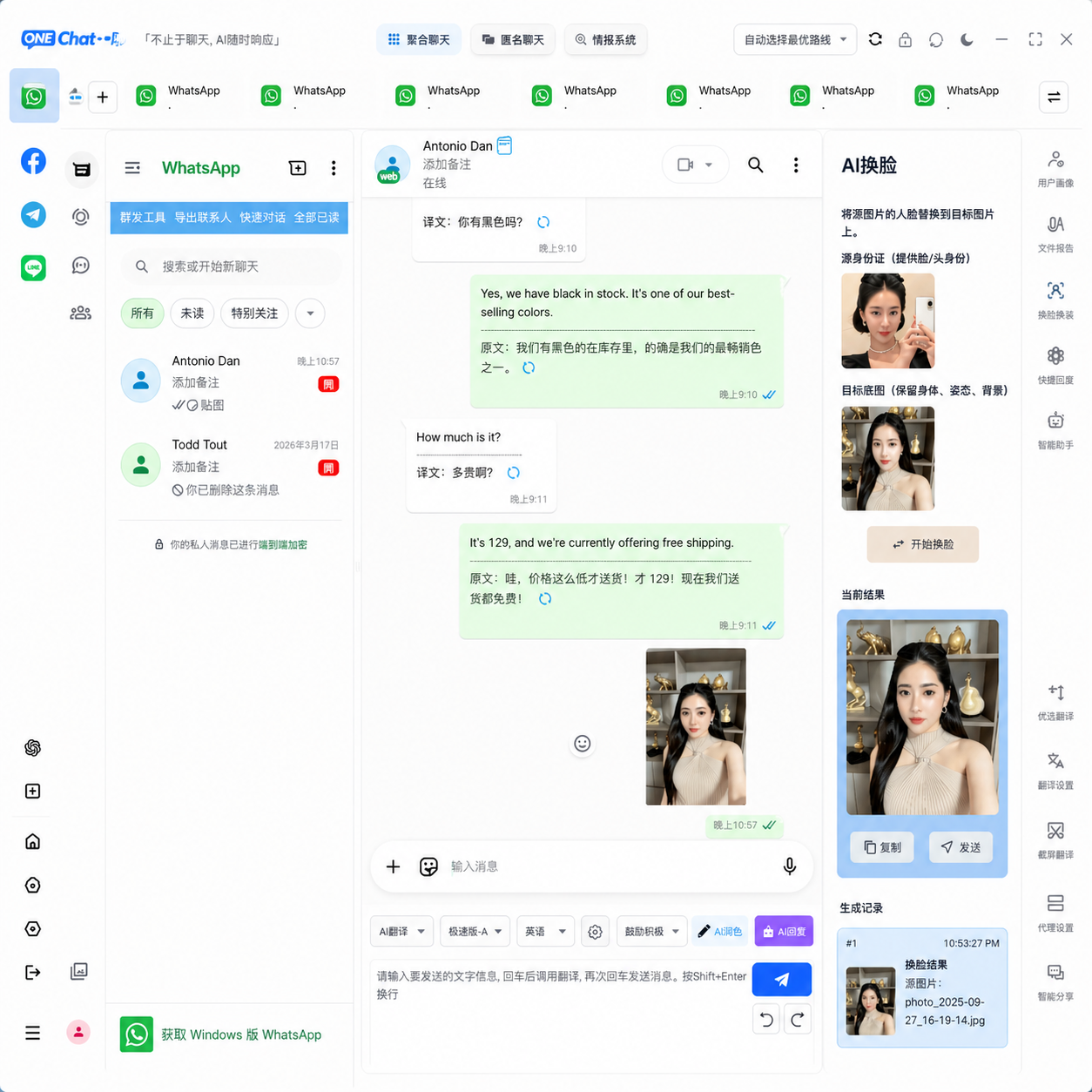 OneChat一聊下载安装与快速上手指南