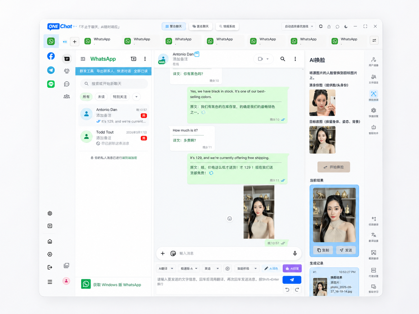OneChat一聊 Telegram 多语言沟通界面